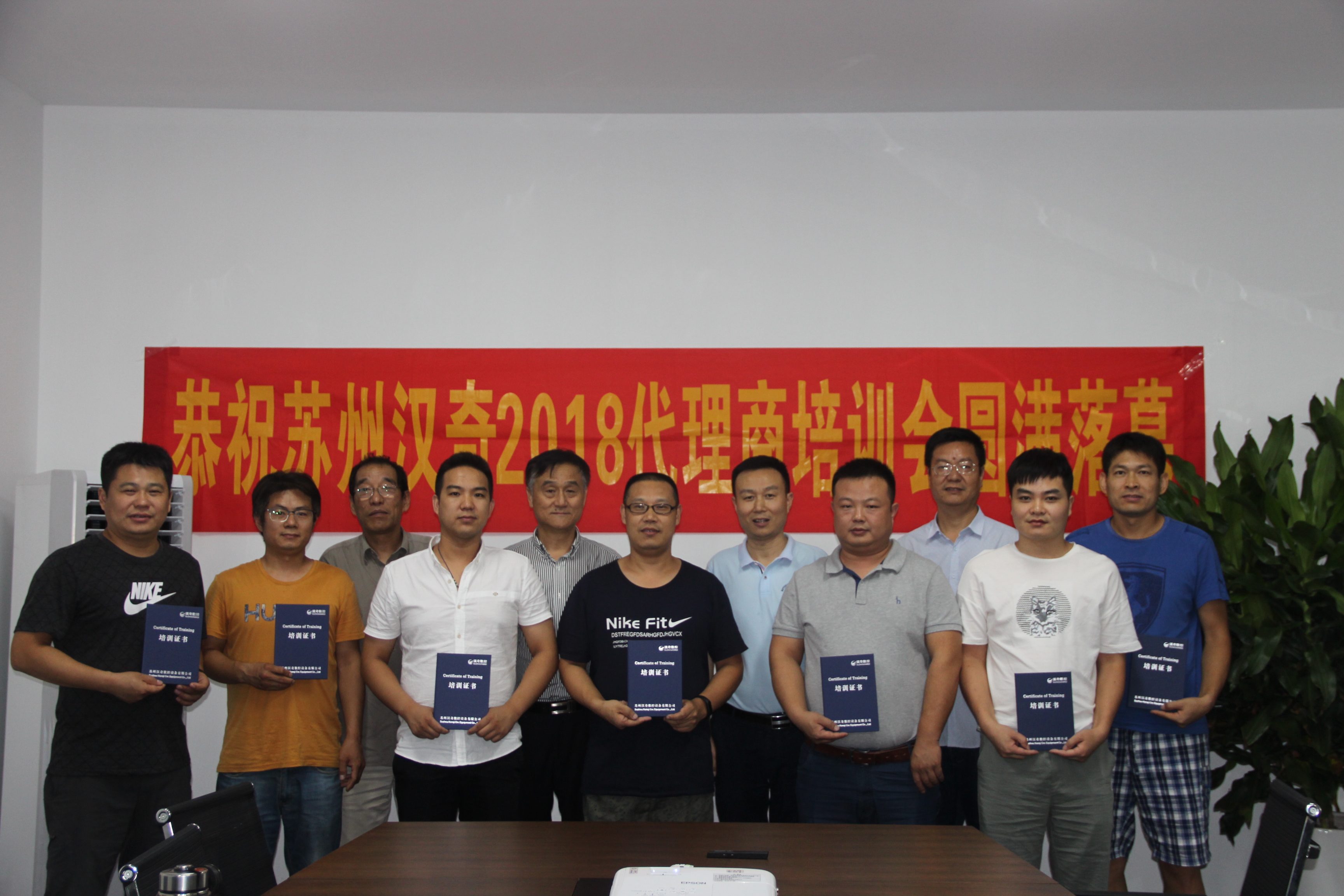 蘇州漢奇代理商培訓(xùn)會(huì)