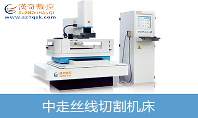 恭喜蘇州漢奇數(shù)控設(shè)備成功加入重慶模具協(xié)會(huì)