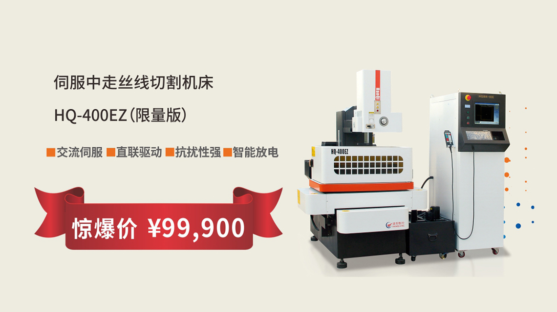 中走絲機床在使用過程中的注意事項