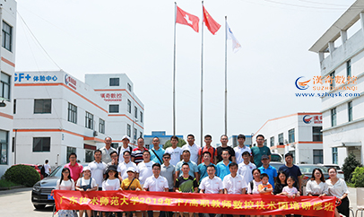 廣東師范大學(xué)考察團(tuán)前來(lái)蘇州漢奇數(shù)控參觀考察