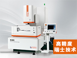 漢奇伺服中走絲線切割機(jī)床 HQ-400F3