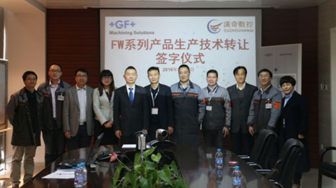 GF轉(zhuǎn)讓FW中走絲漢奇數(shù)控簽字儀式